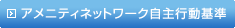 �A���j�e�B�l�b�g���[�N����s���